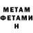 Метамфетамин мет Lady Toxic