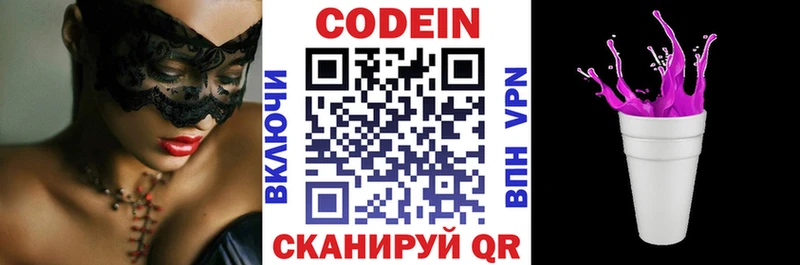 мега рабочий сайт  Гай  Кодеин напиток Lean (лин)  где продают  