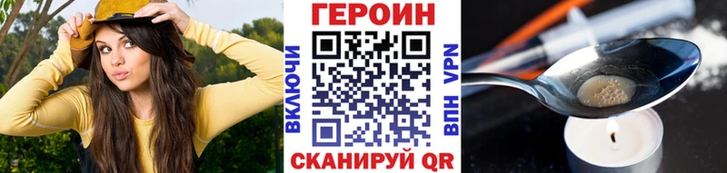 KRAKEN маркетплейс Гай ГЕРОИН Heroin наркотики