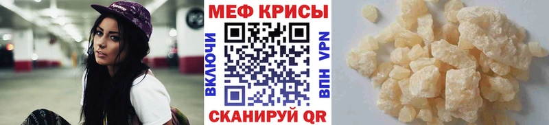 Меф mephedrone  Гай 