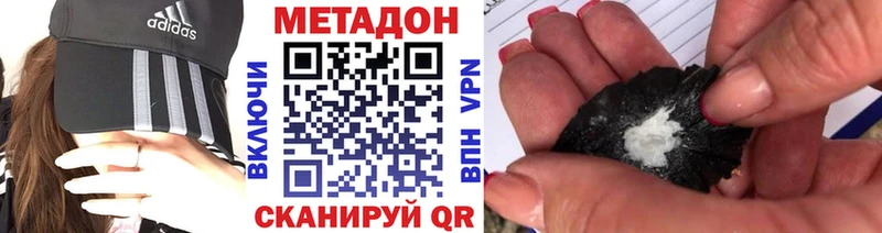 магазин продажи   Гай  Метадон белоснежный 